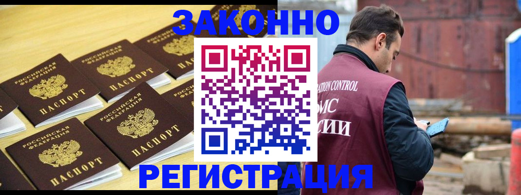 прописка штамп в Шахунье