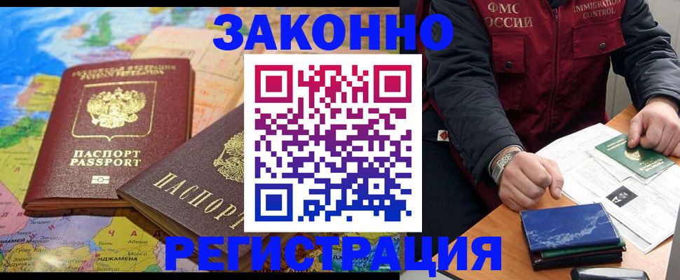 временная регистрация госуслуги в Шахунье
