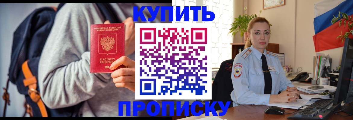 временная регистрация недорого в Шахунье