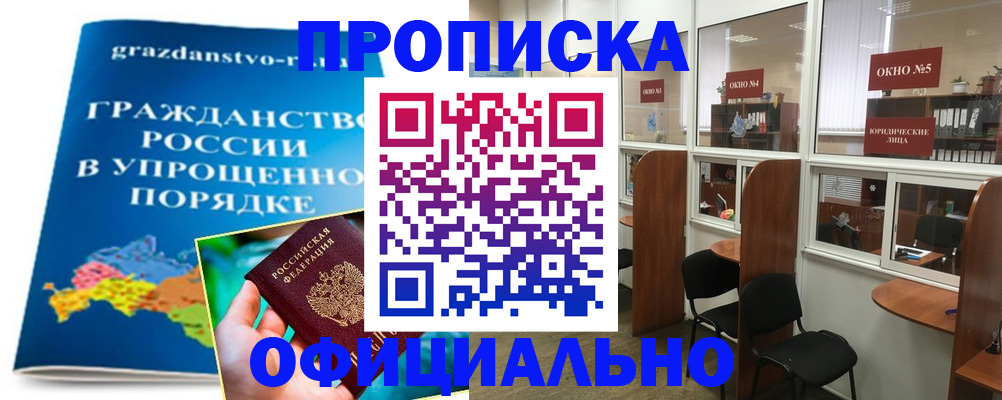 временная регистрация собственник в Шахунье
