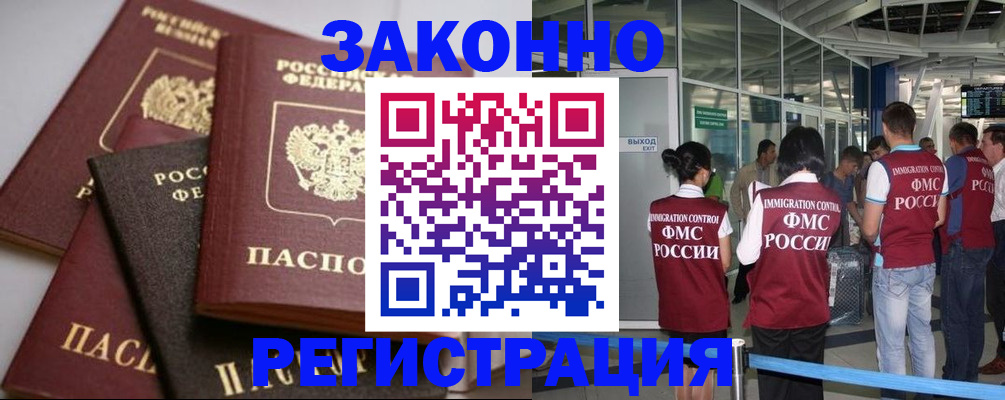 купить прописку в Шахунье