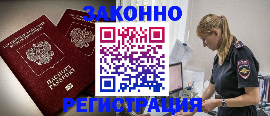 прописка для школы в Шахунье