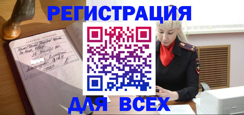 временная регистрация законно в Шахунье
